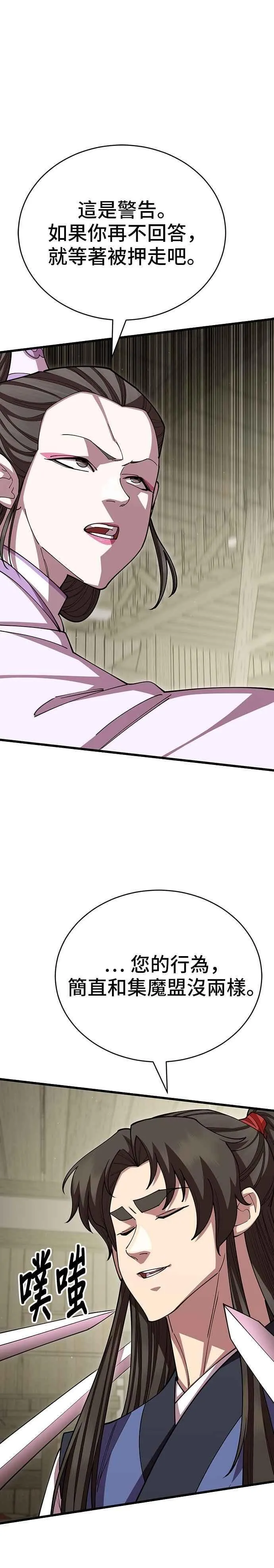 第120话 第44页