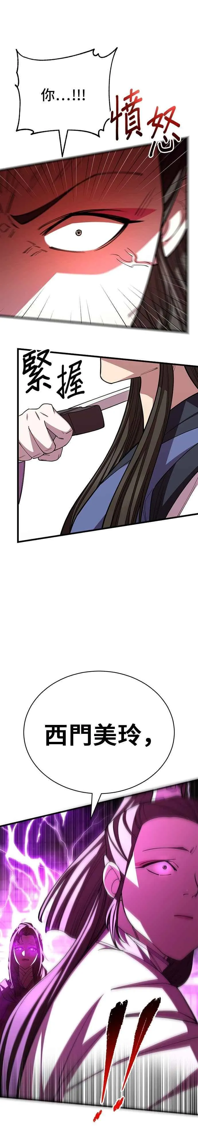 第120话 第45页