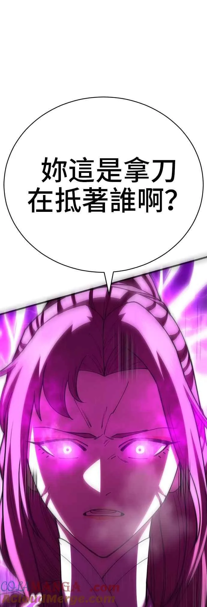第120话 第46页