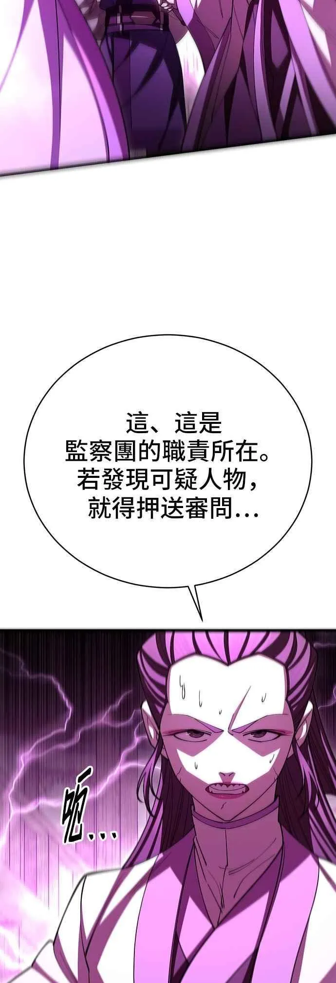 第120话 第48页