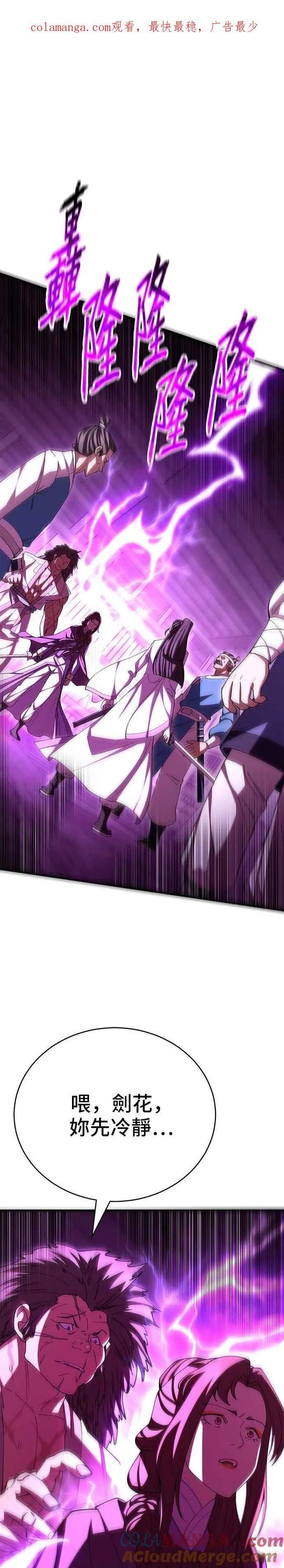 第121话 第1页