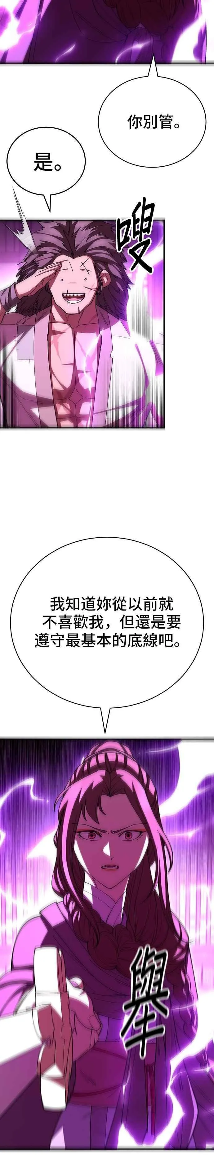 第121话 第2页