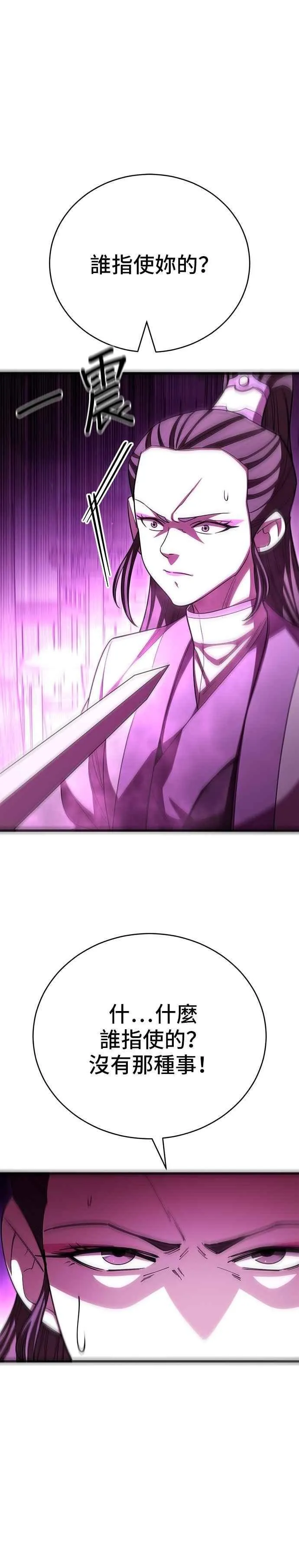 第121话 第3页