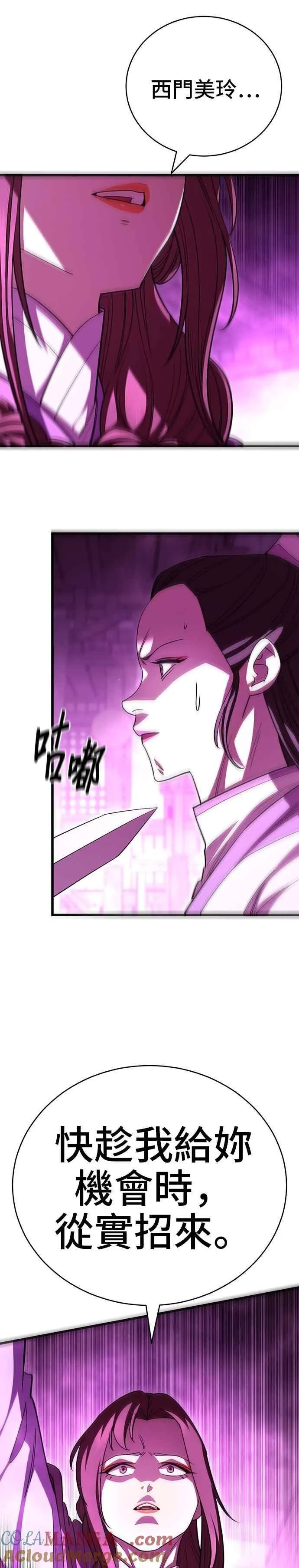 第121话 第4页