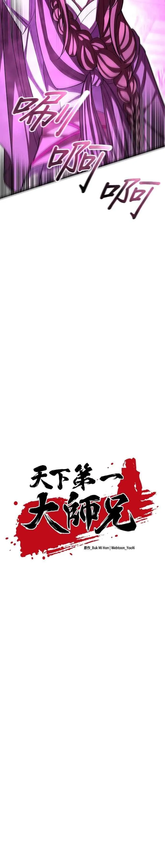 第121话 第5页