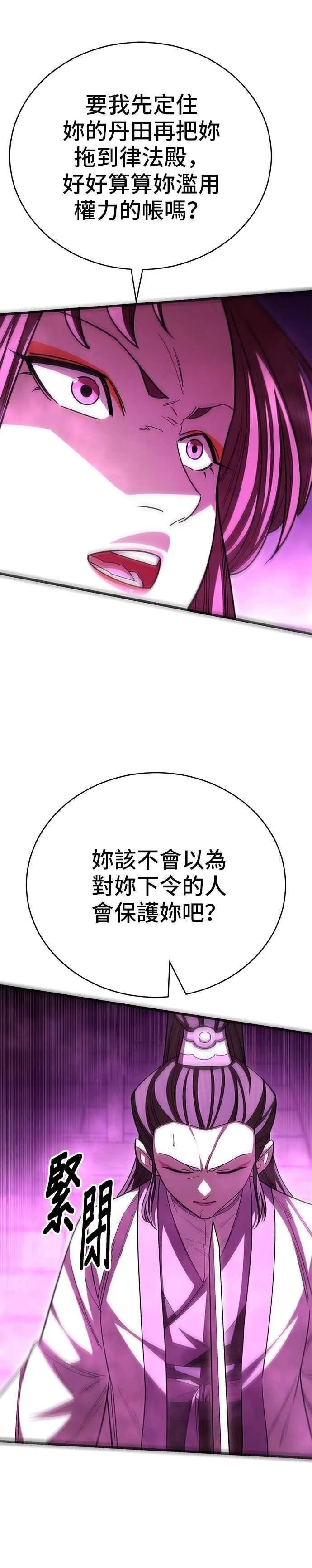 第121话 第6页