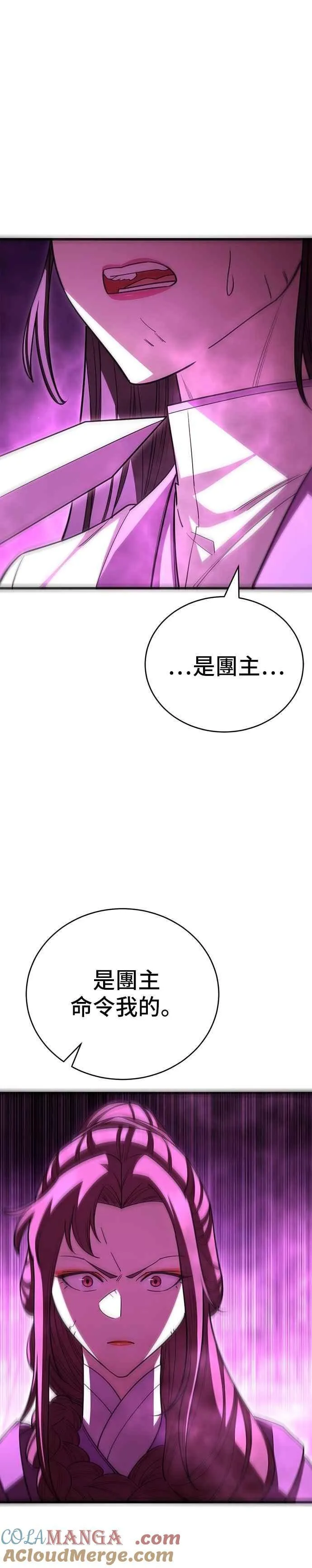 第121话 第7页