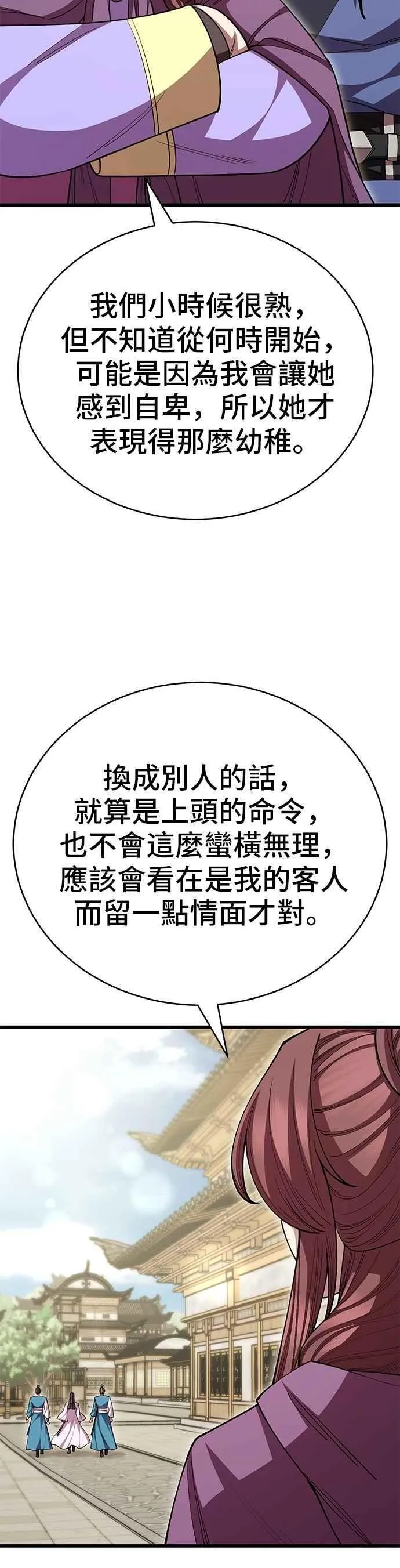 第121话 第11页
