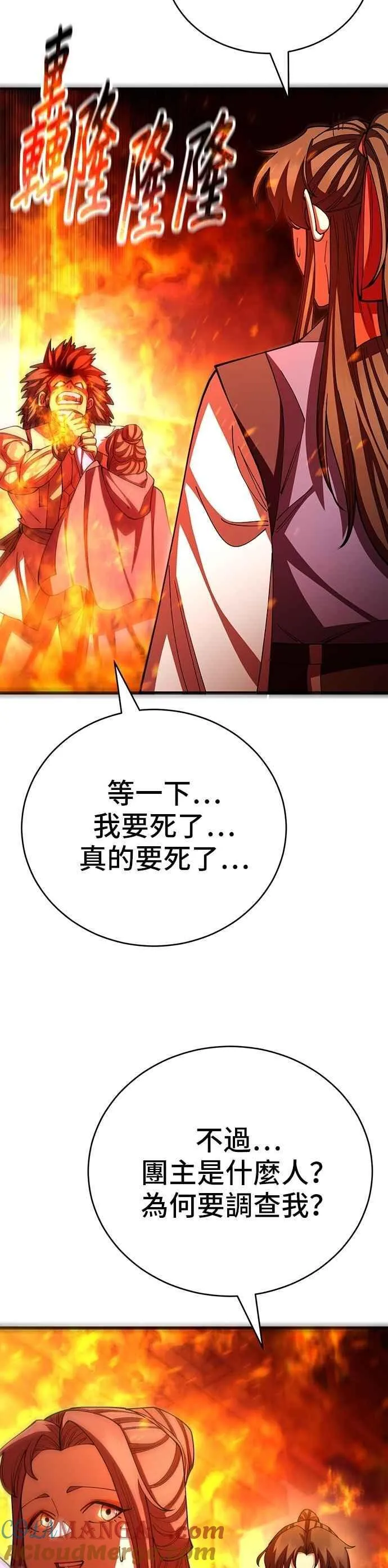 第121话 第13页
