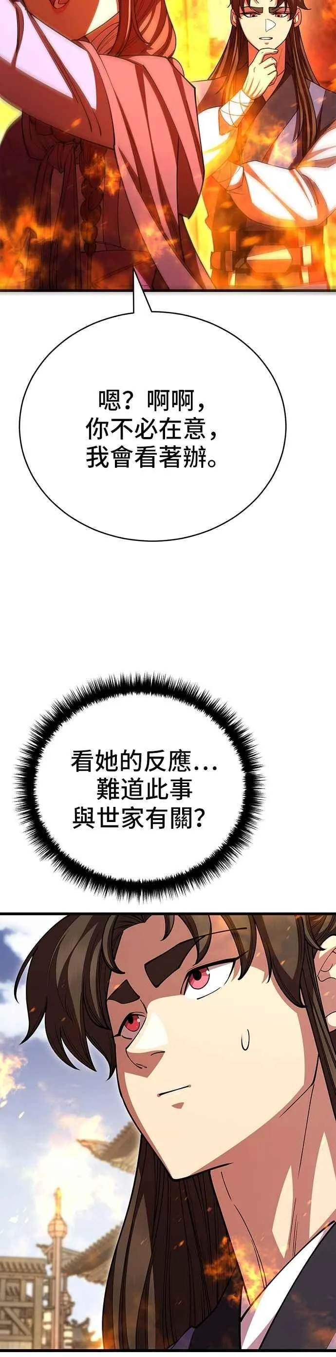 第121话 第14页