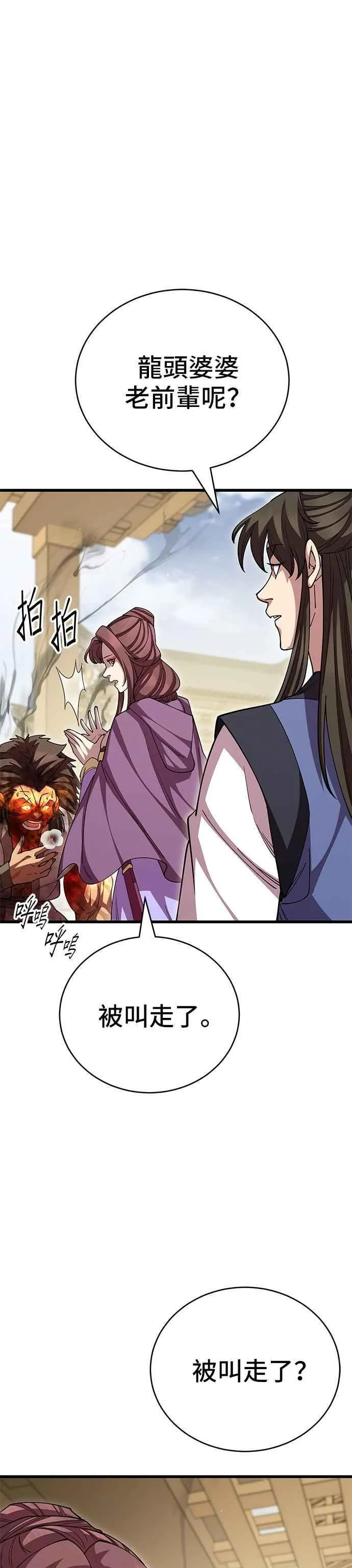 第121话 第15页