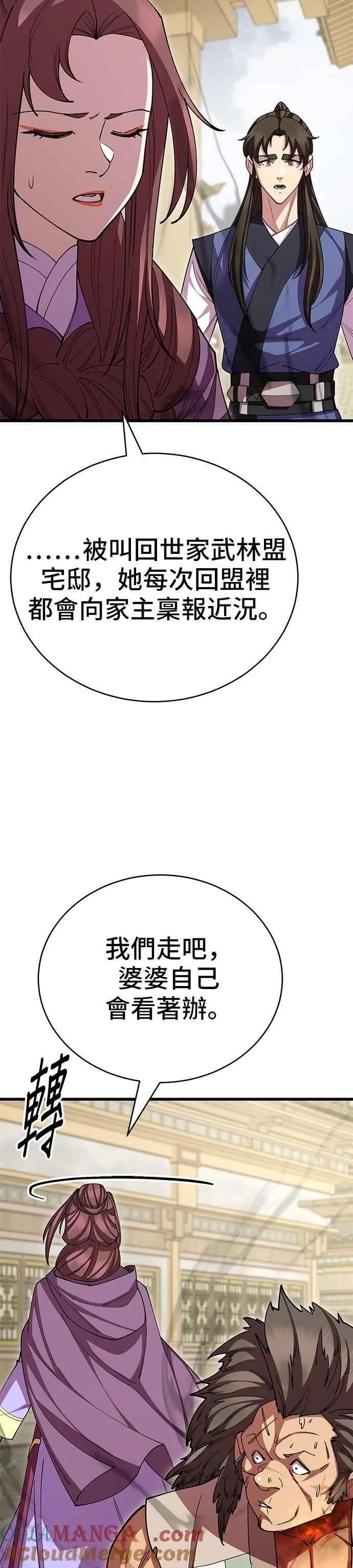 第121话 第16页