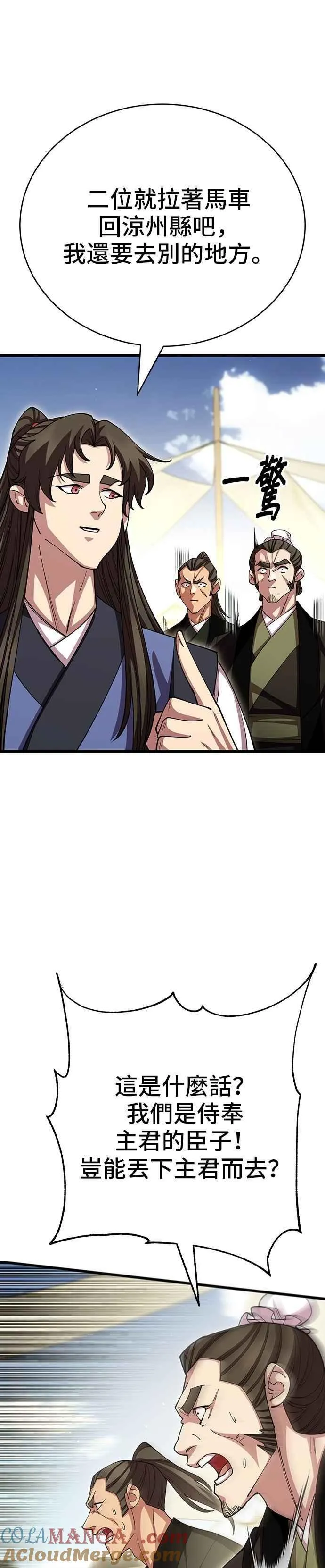 第121话 第19页