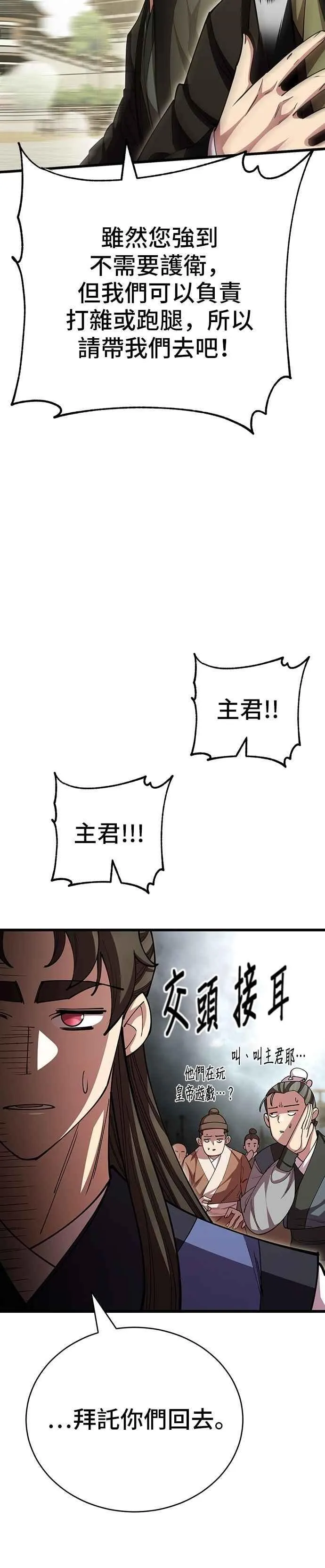 第121话 第20页