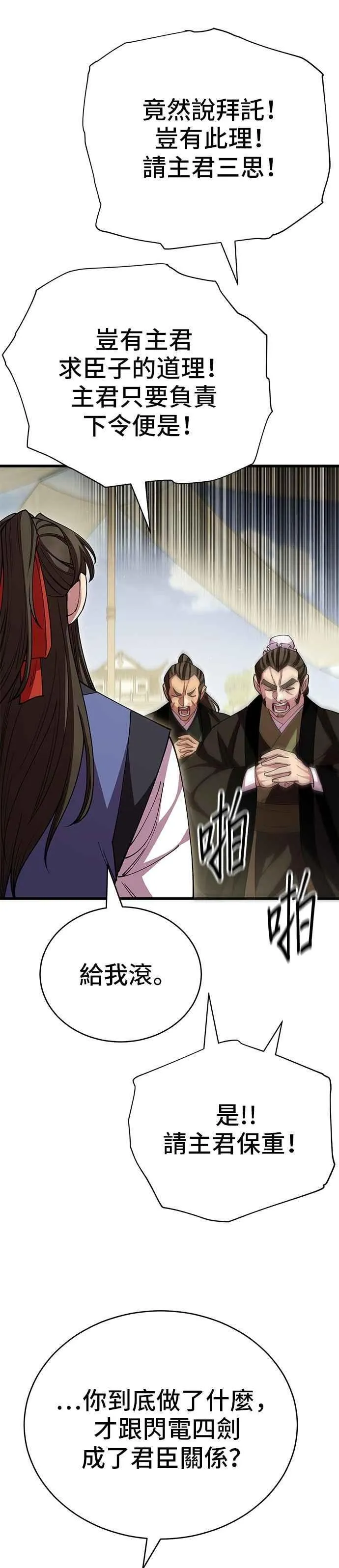 第121话 第21页