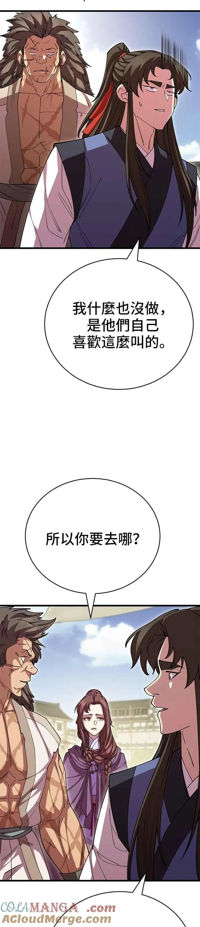第121话 第22页