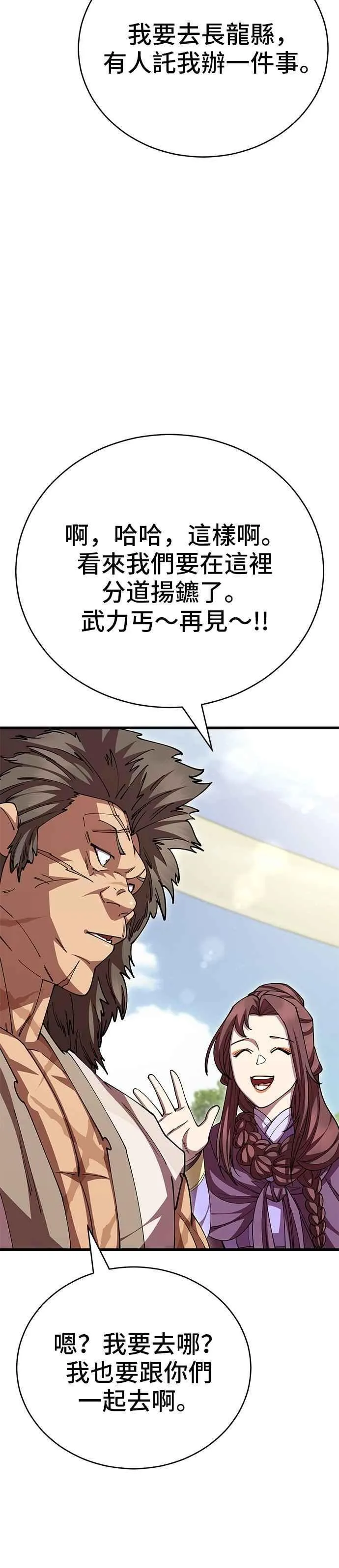 第121话 第23页