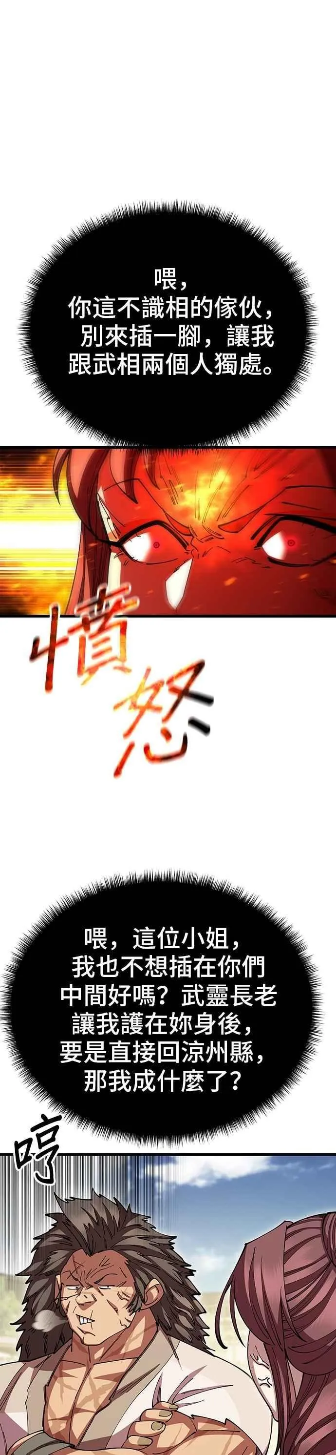 第121话 第24页