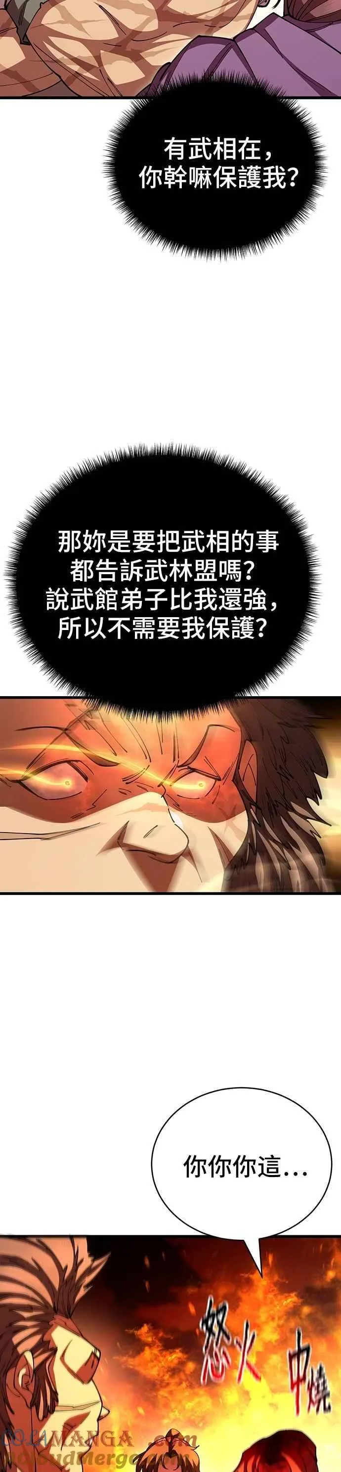 第121话 第25页