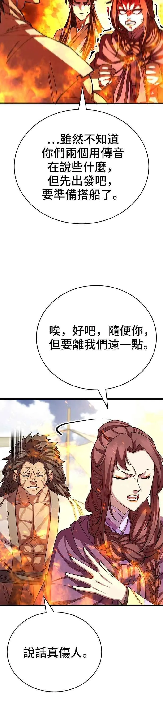 第121话 第26页