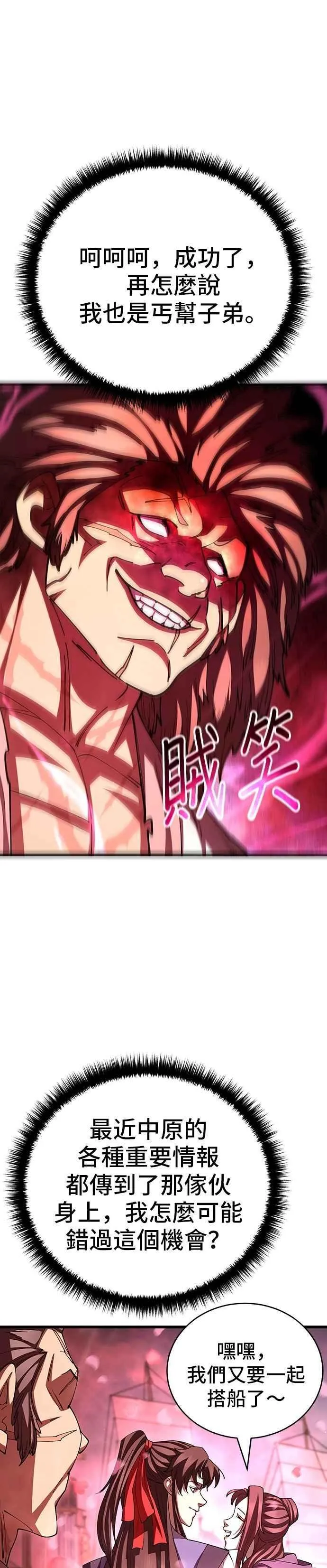 第121话 第27页