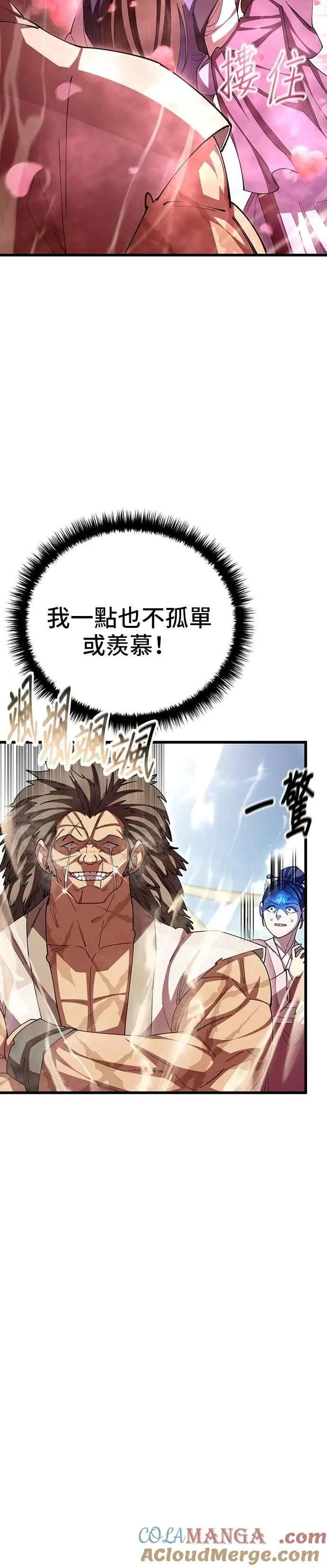 第121话 第28页