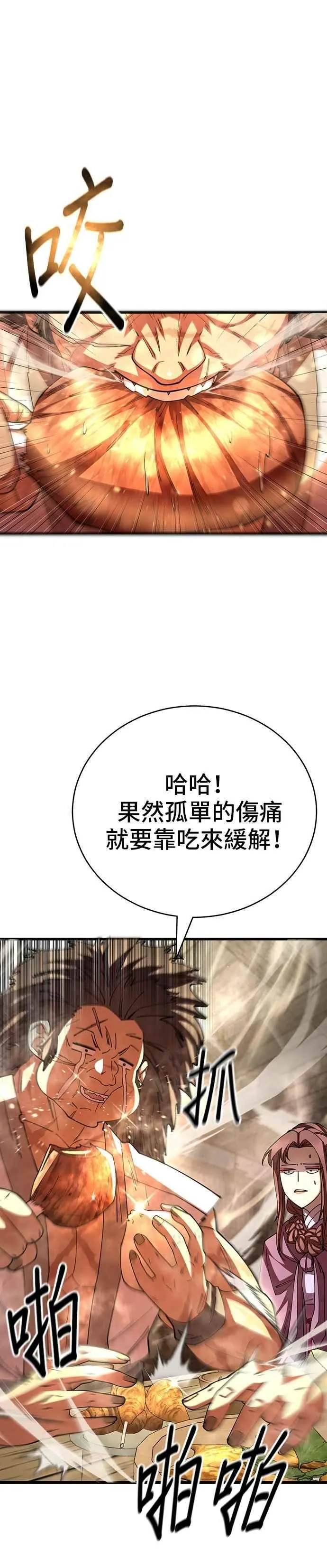 第121话 第29页