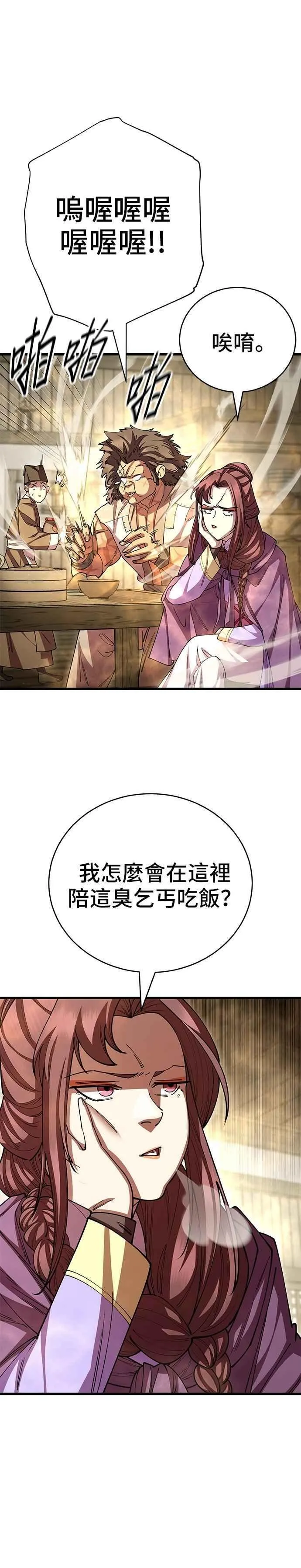 第121话 第30页