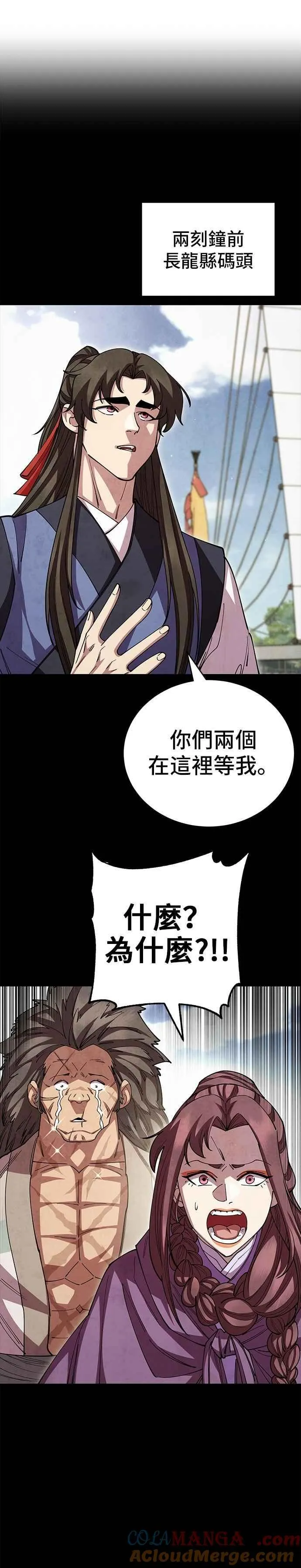第121话 第31页
