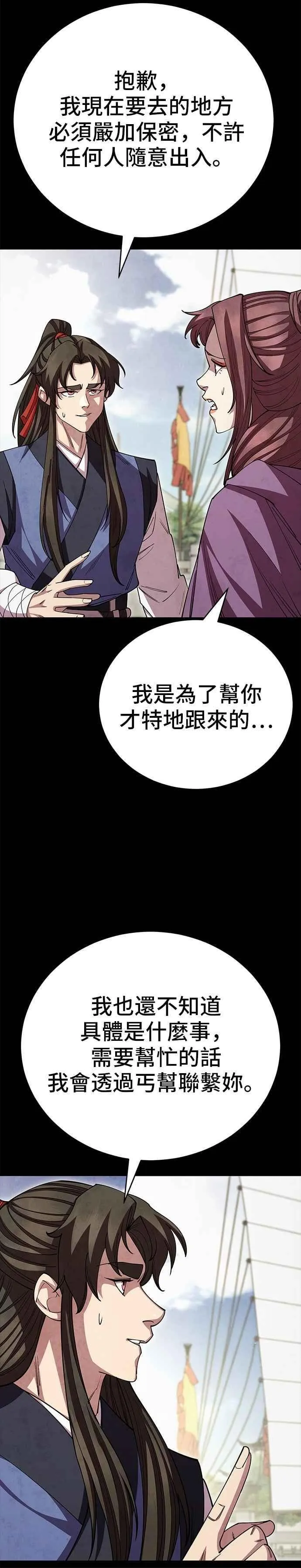 第121话 第32页
