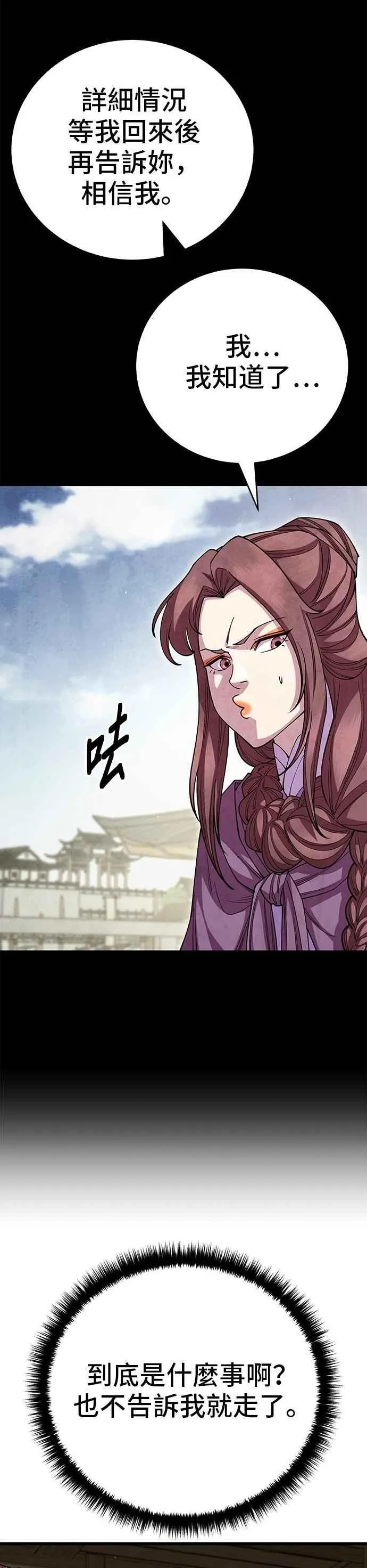 第121话 第33页