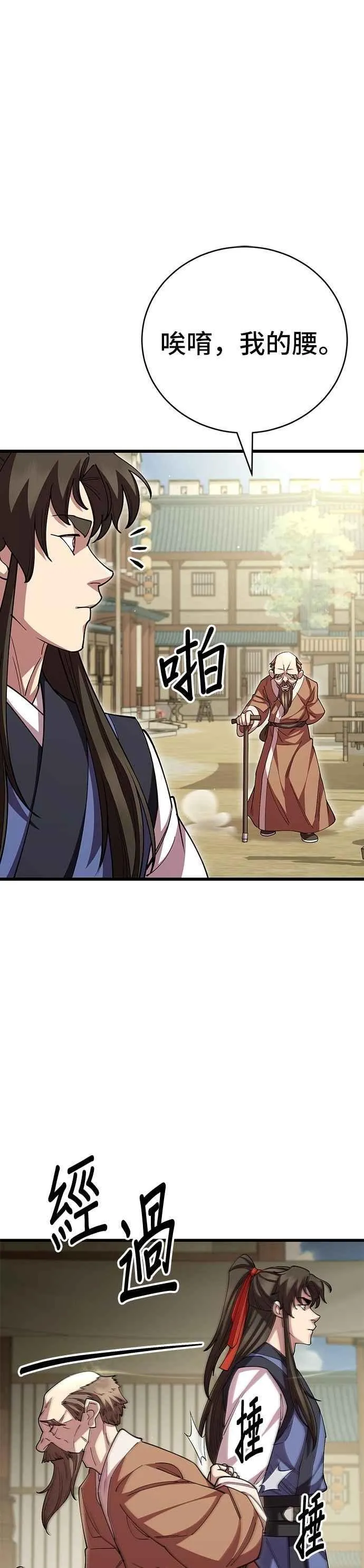 第121话 第36页