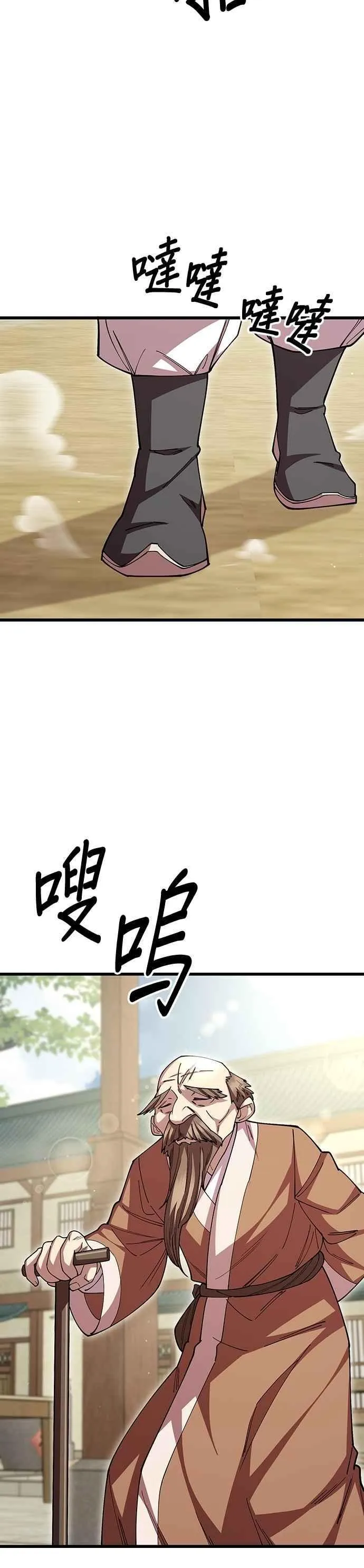 第121话 第38页