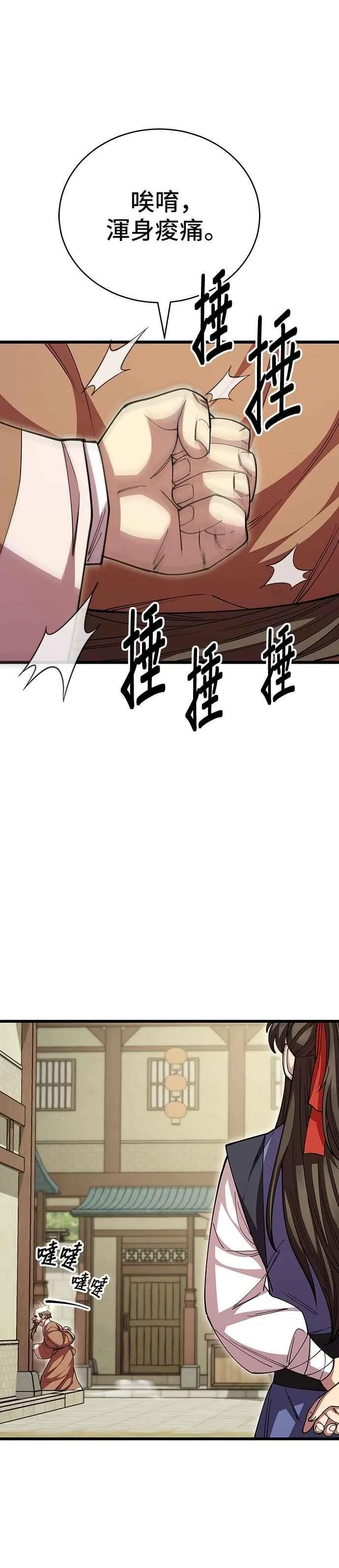 第121话 第39页