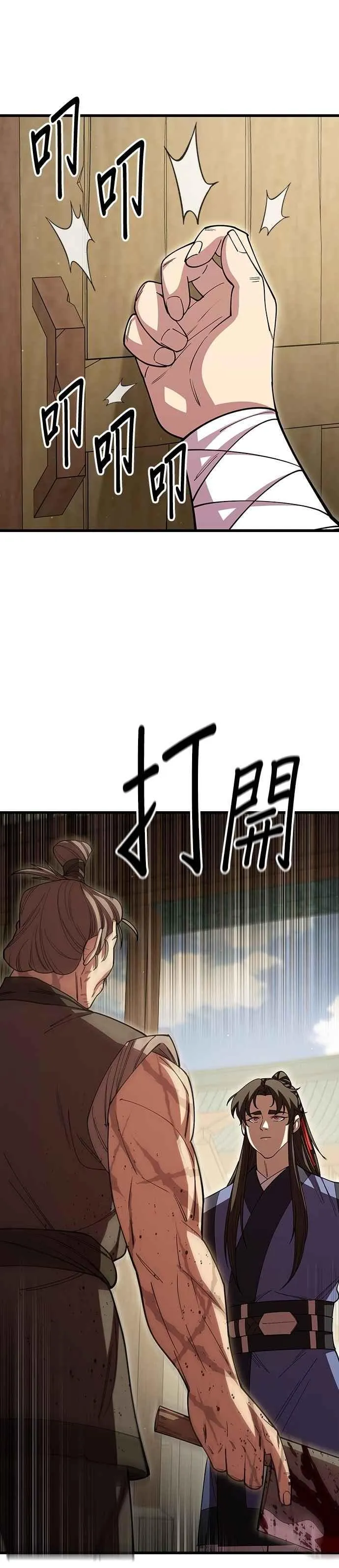 第121话 第41页