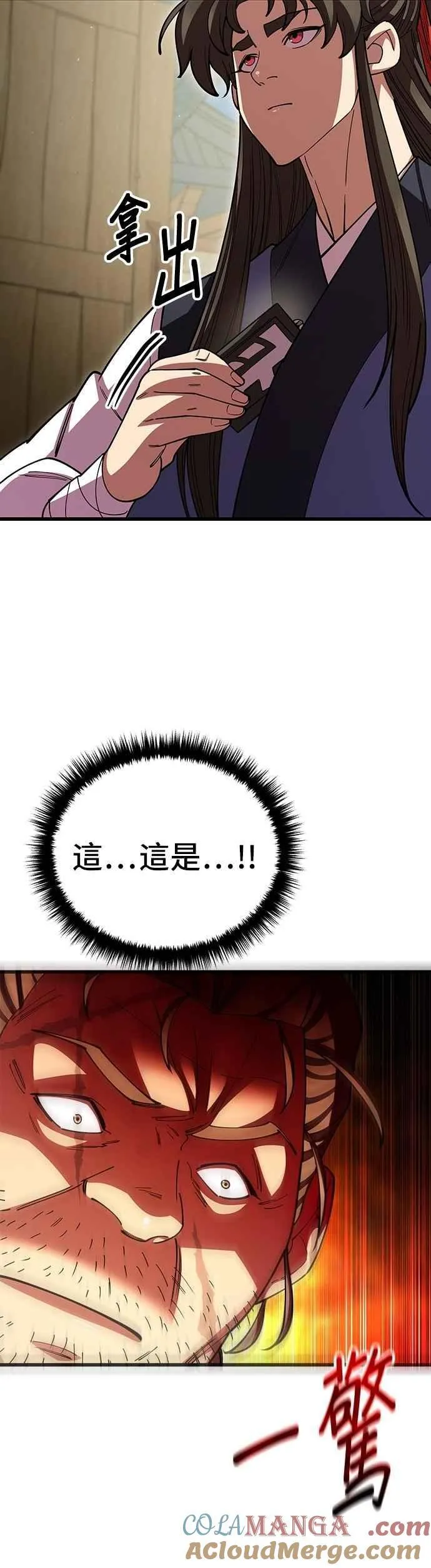 第121话 第43页