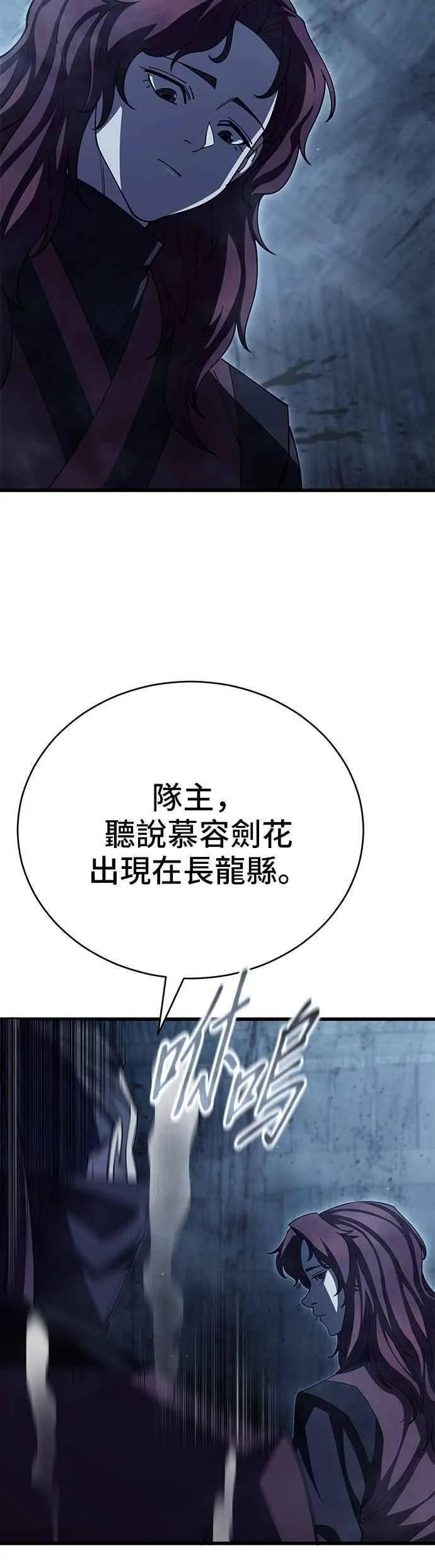 第121话 第47页