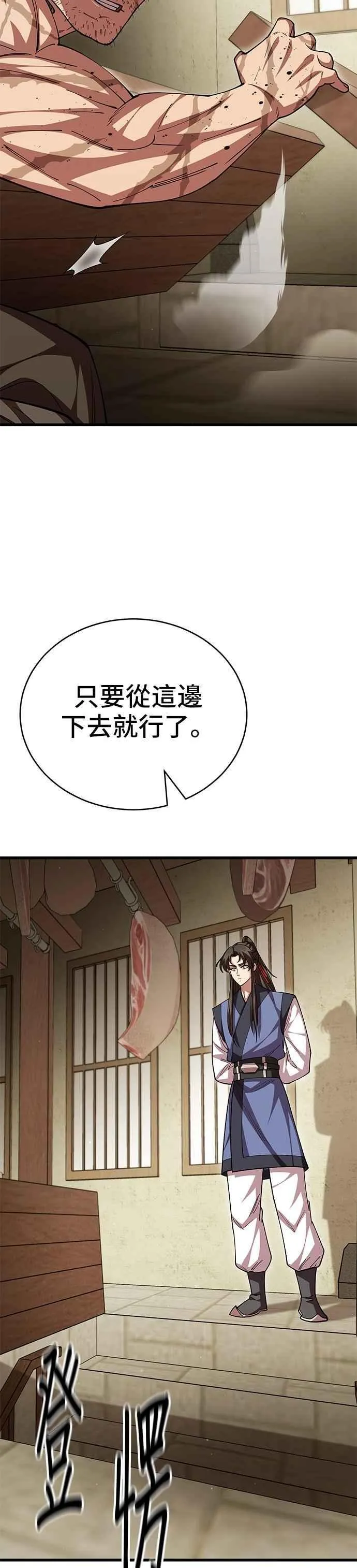 第122话 第2页