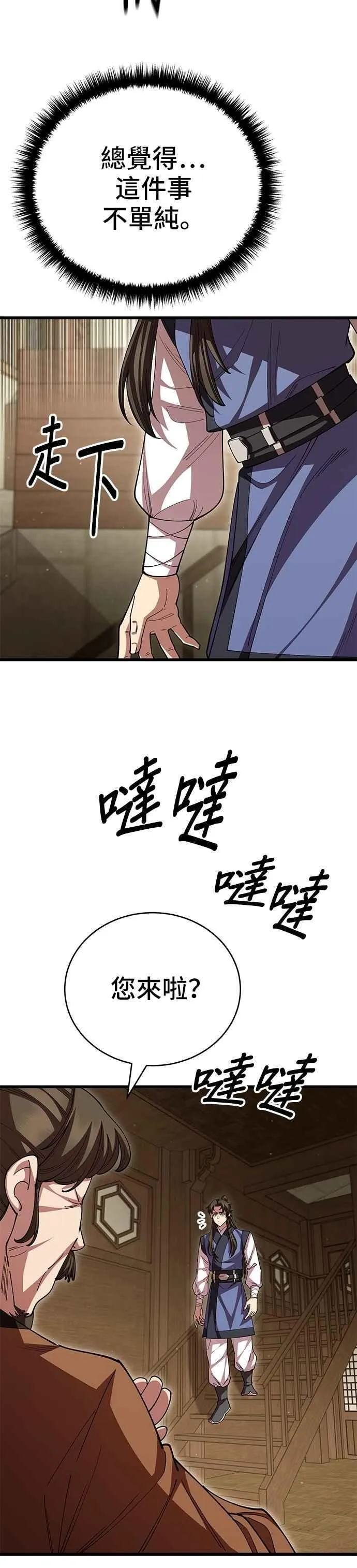 第122话 第3页