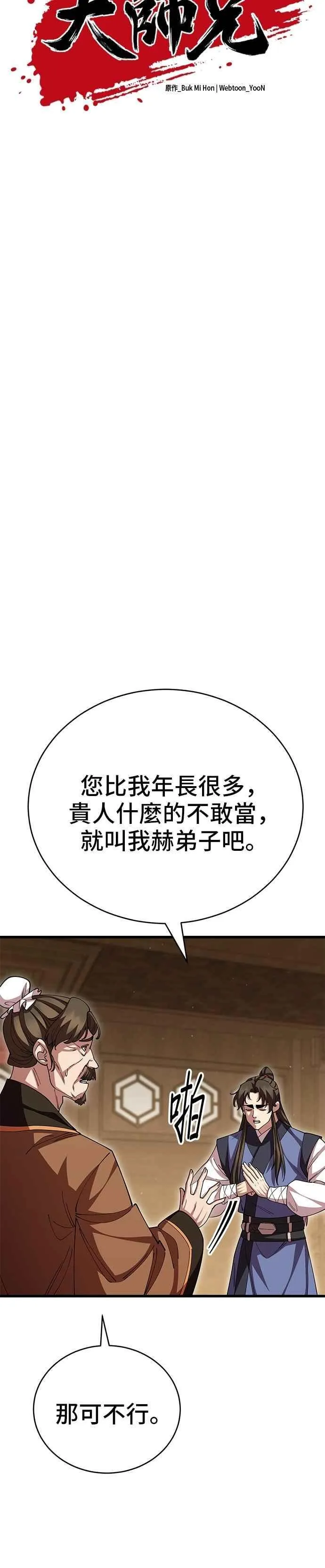 第122话 第5页