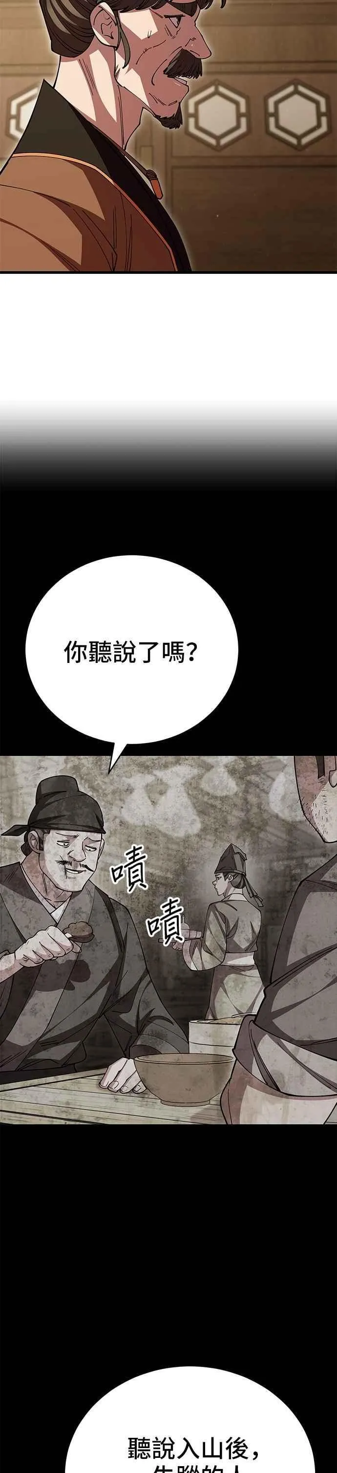 第122话 第8页