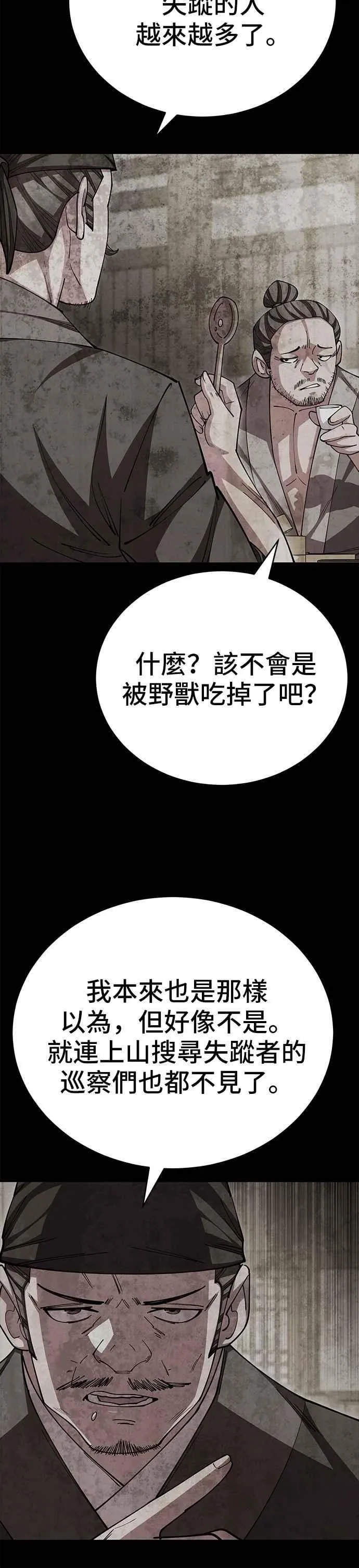 第122话 第9页