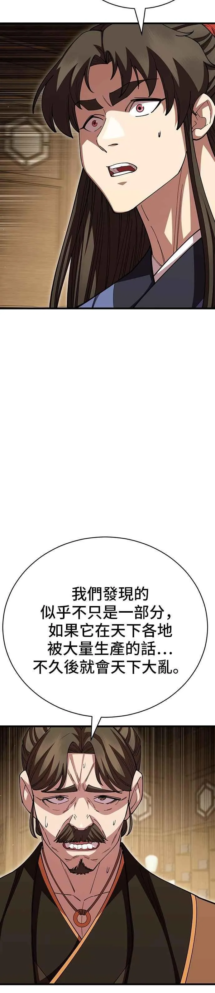 第122话 第12页