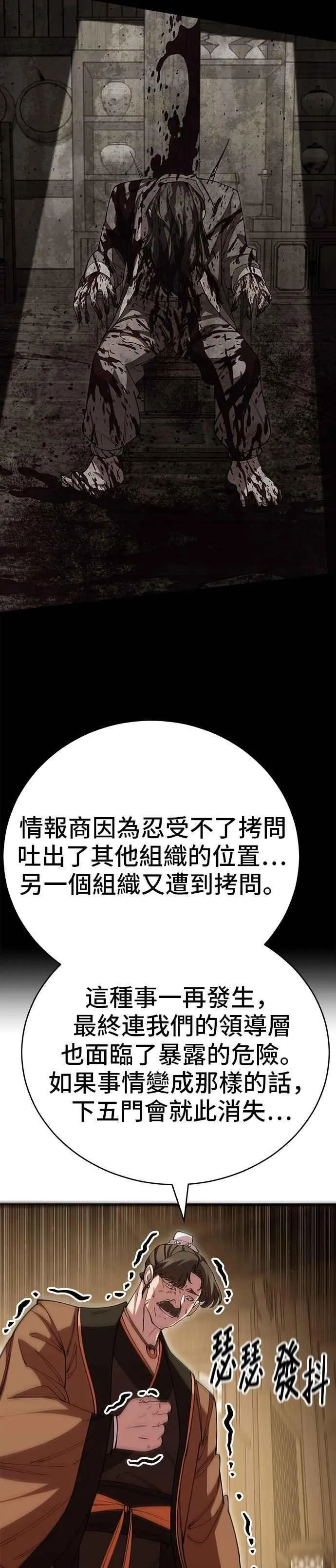 第122话 第15页