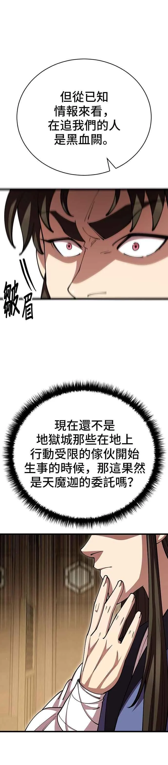 第122话 第17页