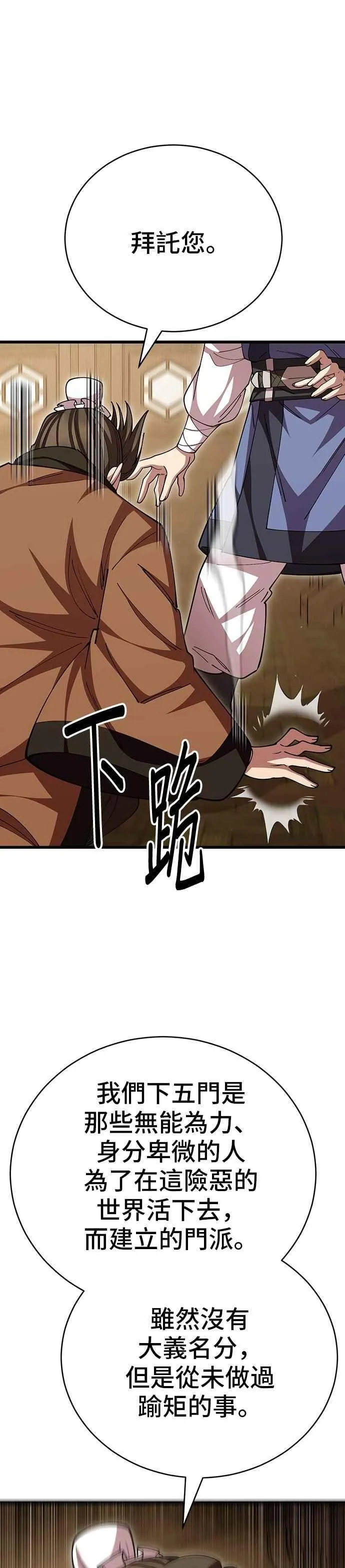第122话 第18页