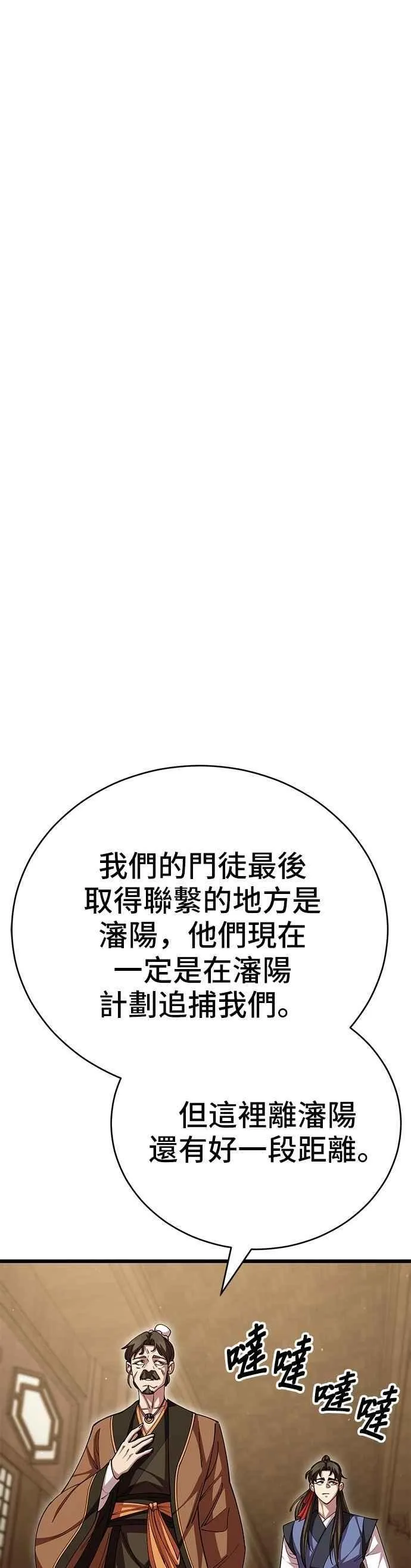 第122话 第21页