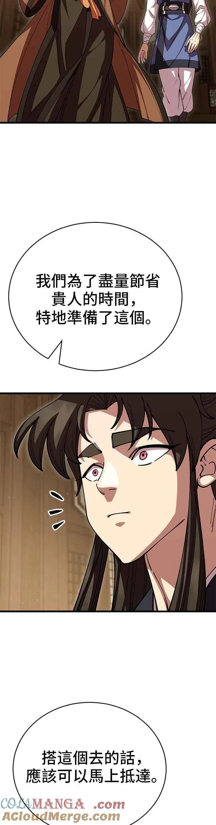 第122话 第22页