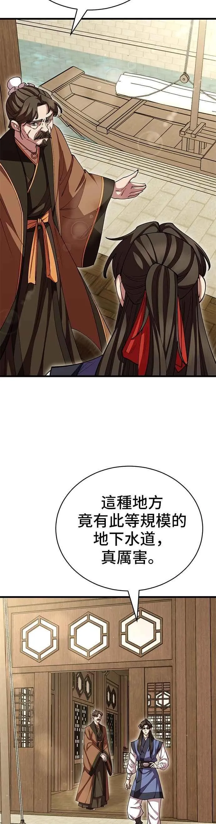 第122话 第23页