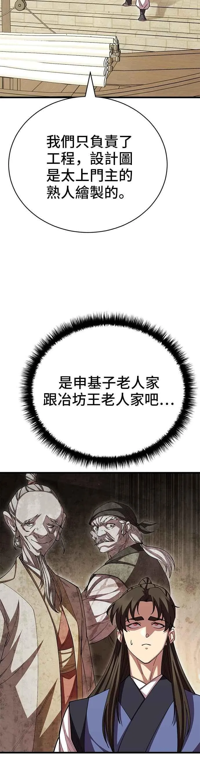 第122话 第24页